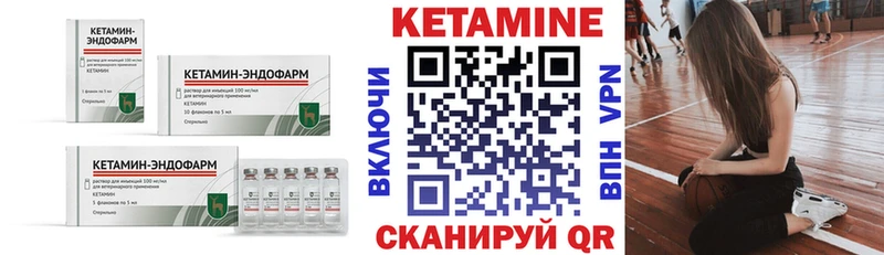Кетамин VHQ Нытва