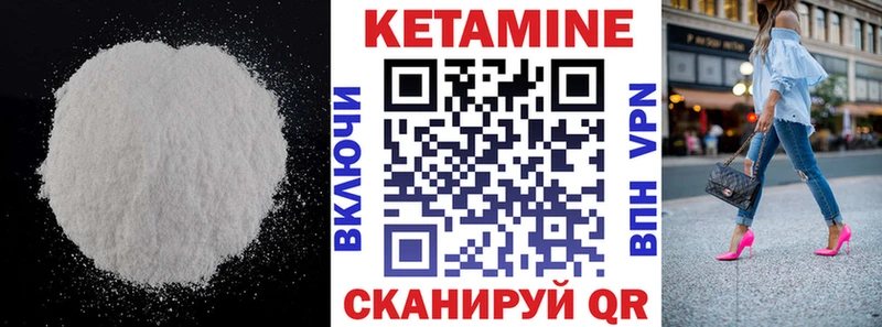 Кетамин ketamine Нытва