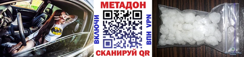 Метадон VHQ  цены наркотик  Нытва 